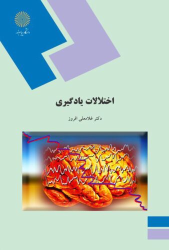 اختلالات یادگیری