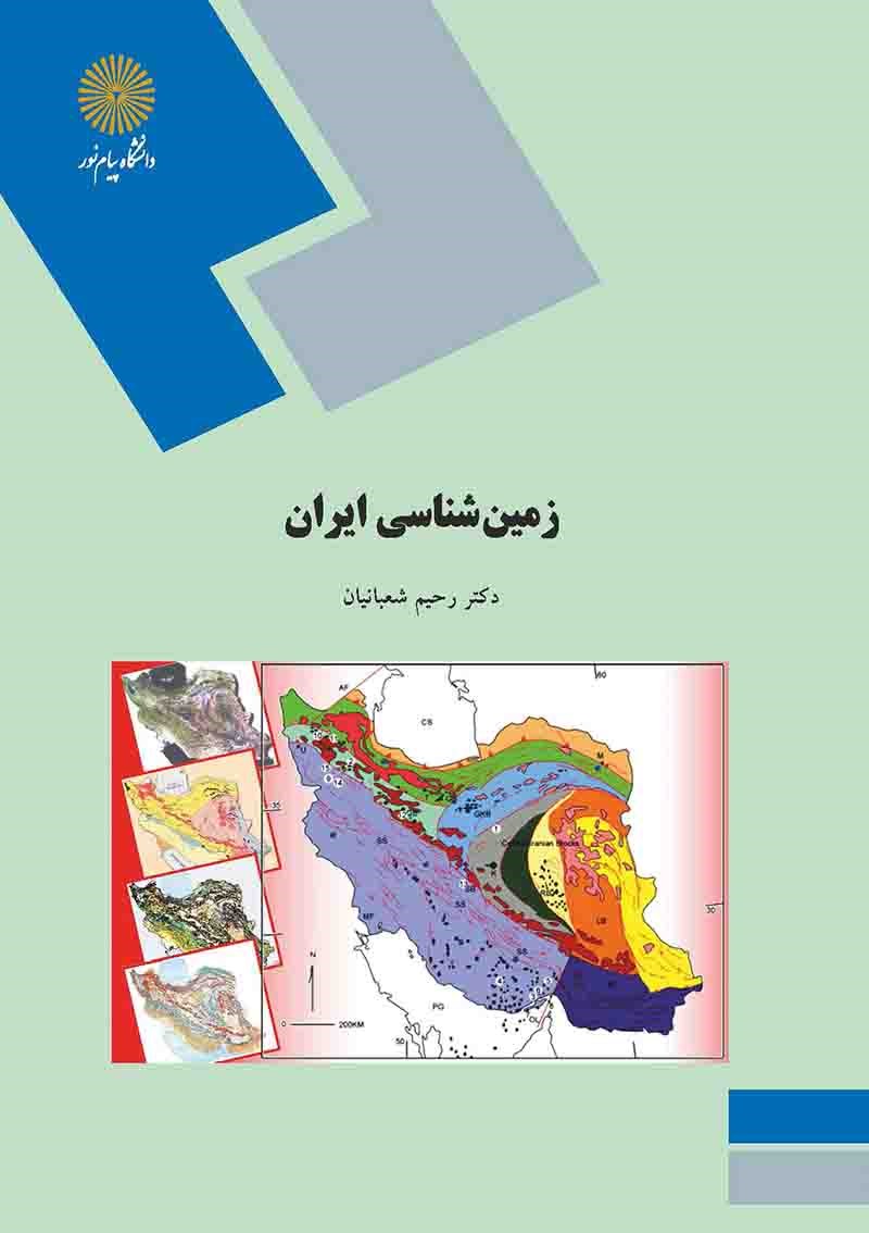 زمین‌شناسی ایران