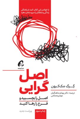 اصل گرایی