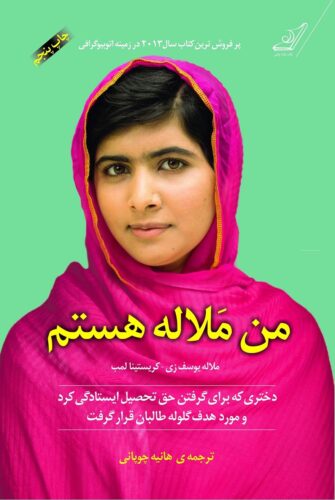 من ملاله هستم