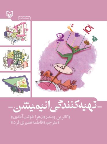 تهیه کنندگی انیمیشن