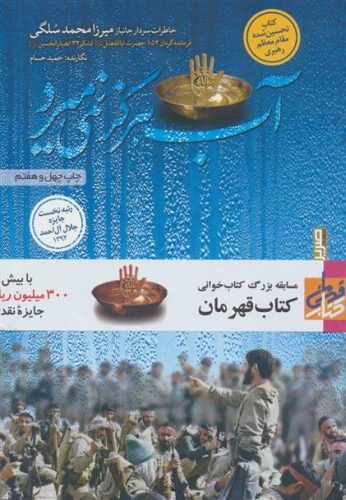 آب هرگز نمی‌میرد