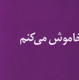 چراغ ها را کی خاموش می کنه؟ 2 Avatar