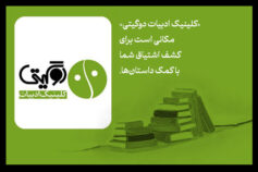 دوگیتی آگهی