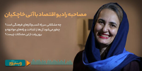 آنی خاچیکیان