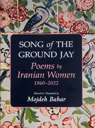 رویدادی مهم در شعر زنان ایران معاصر