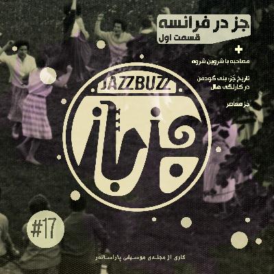 JazzBuzz 17: Jazz in France