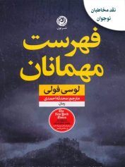 کودک و نوجوان 3 جلد اول را در زندان نوشت.