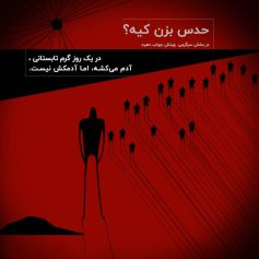 سرگرمی 2 بیگانه کامو حدس بزن