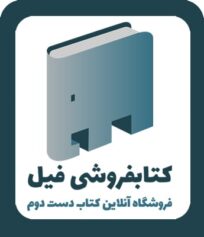 کتابفروشی فیل