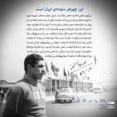 تختی پهلوان ایرانی