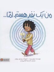 کودک و نوجوان 9 94e74f839439417491b77e7947b2e356 ezgif.com webp to jpg converter min 1 copy min