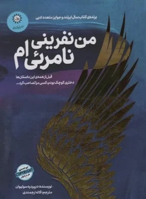 تاوان نافرمانی