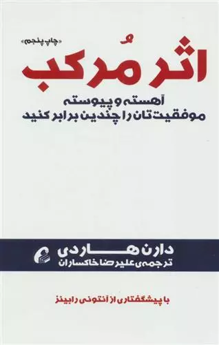 اثر مرکب