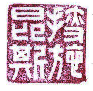 دائو دِه جینگ