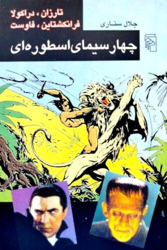 ما هنوز میترسیم!