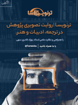 آگهی ترنویسا 500x374
