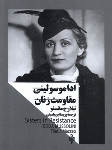 ادا موسولینی؛ مقاومت زنان