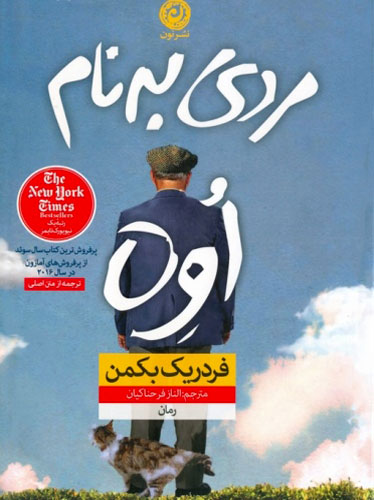 ترکیب طنز و احساسات انسانی