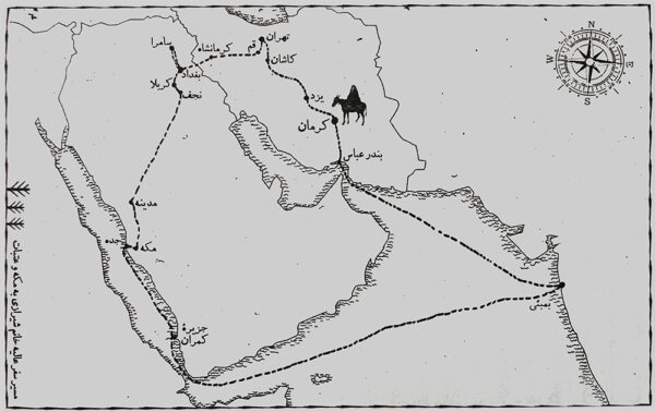 مسیر سفر عالیه خانم شیرازی به مکه و عتبات