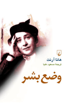 وضع بشر