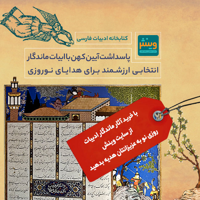 کتابخانهٔ‌ ادبیات فارسی