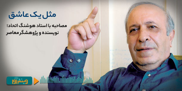 مثل یک عاشق 2