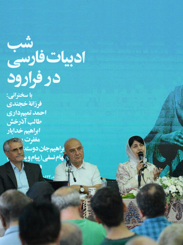 شب ادبیات فارسی در فرارود