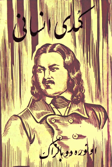 کمدی انسانی