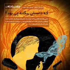 بیگانه سرگرمی