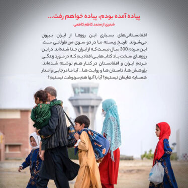 پیاده آمده بودم، پیاده خواهم رفت