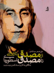 امکانهای سیاستورزی خلاقانه در دوران اختناق