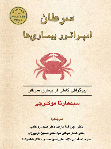 تنت به ناز طبیبان نیازمند مباد