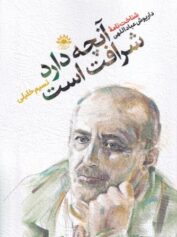 کودک و نوجوان 7 هنر زائیدهی درد است و رنج!