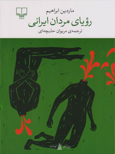 در ستایش امر مکتوب