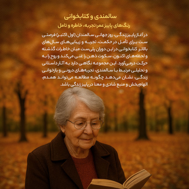 پروفایل نویسنده 10 سالمندی موبایل