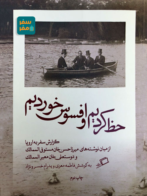 پروفایل نویسنده 11 سفرمفر 1