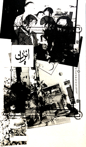 ایرانی تر نهال تجدد