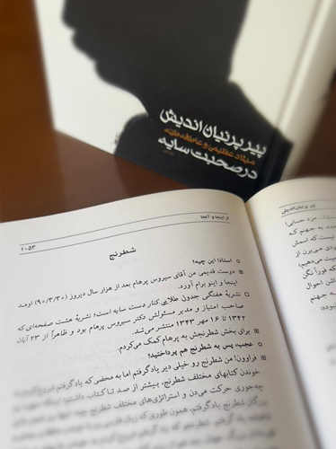 یاد باد آن روزگاران یاد باد