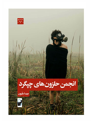 حلزون های چپگرد