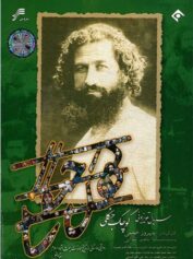 از پژوهش روایت‌محور تا روایت موردپسند صداوسیما