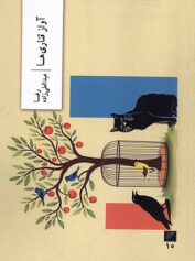 آواز قناری ها