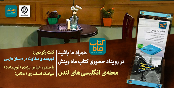 انگلیسی ها