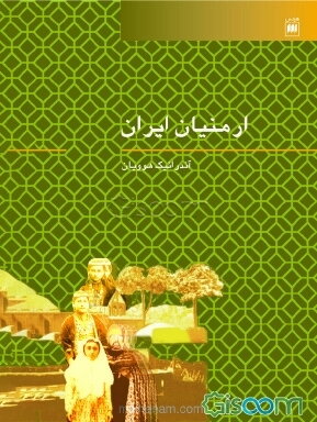 ارمنیان ایران