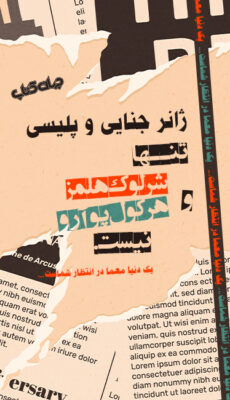 آگهی جهان کتاب