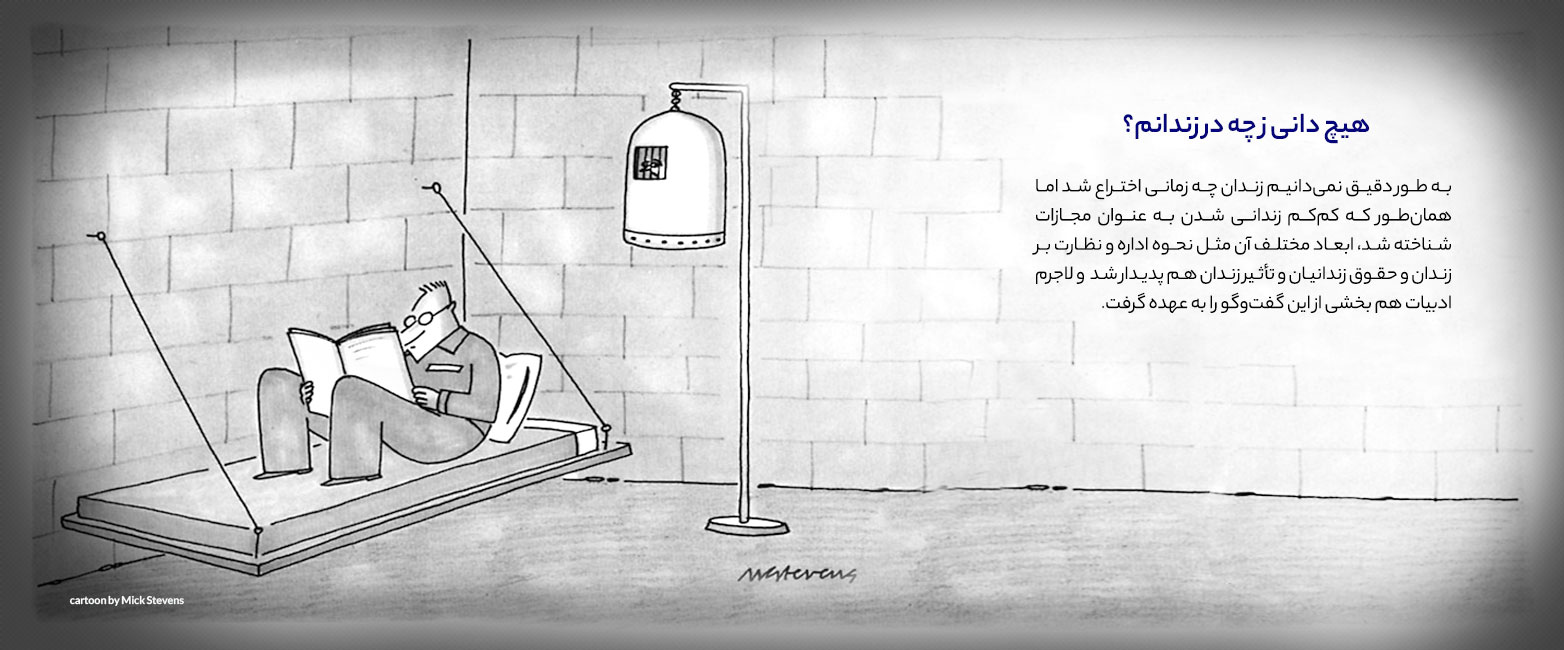 هیچ دانی ز چه در زندانم؟