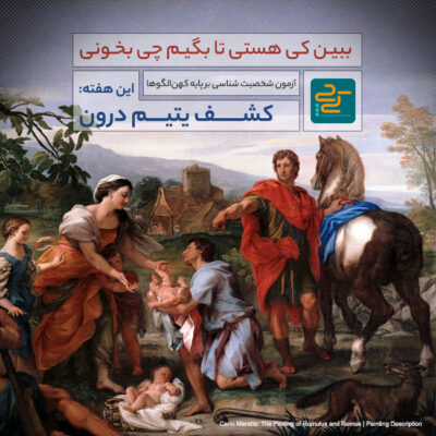 یتیم کی چی کهن الگو