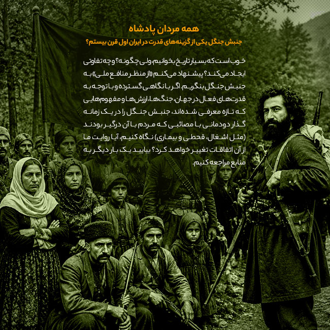 جنگل موبایل