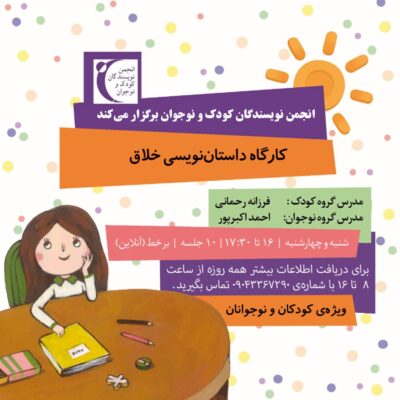 نویسی کودک