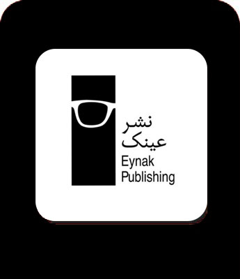 نشر عینک